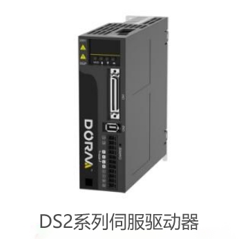 DS2系列伺服驱动器